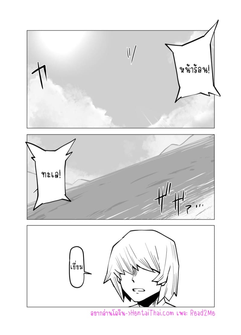 อ่านโดจิน หนุ่มพลังม้า 7 - จิโร่ เคียวกะ แปลไทย