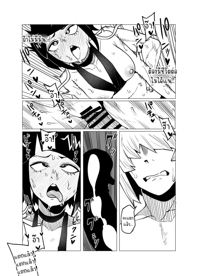 หนุ่มพลังม้า 7 - จิโร่ เคียวกะ ภาพ 9