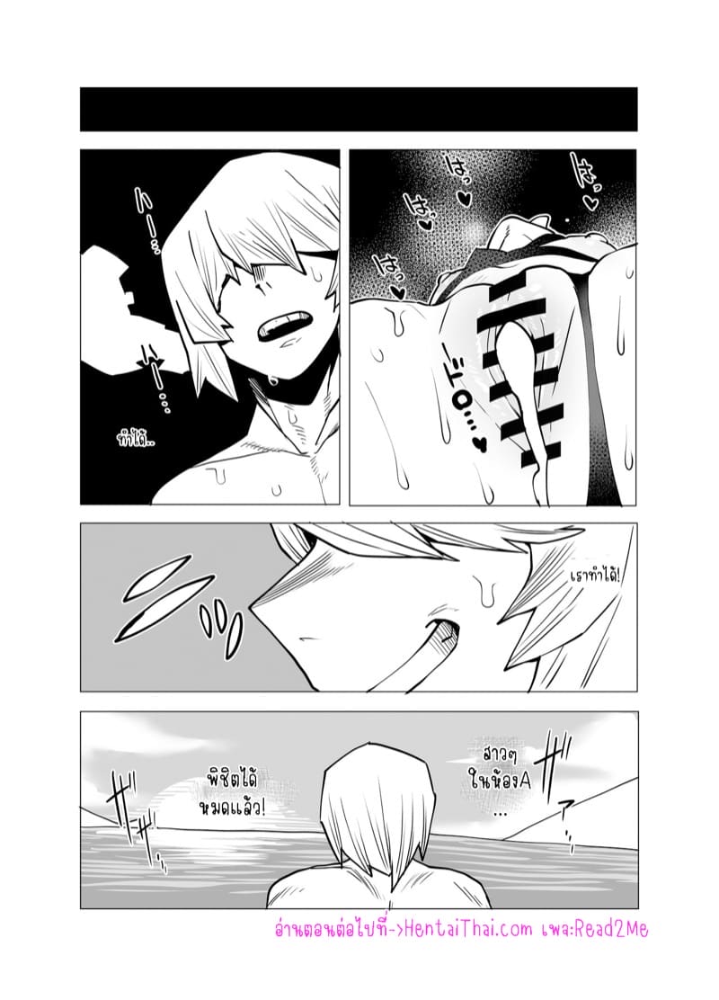 หนุ่มพลังม้า 7 - จิโร่ เคียวกะ ภาพ 11