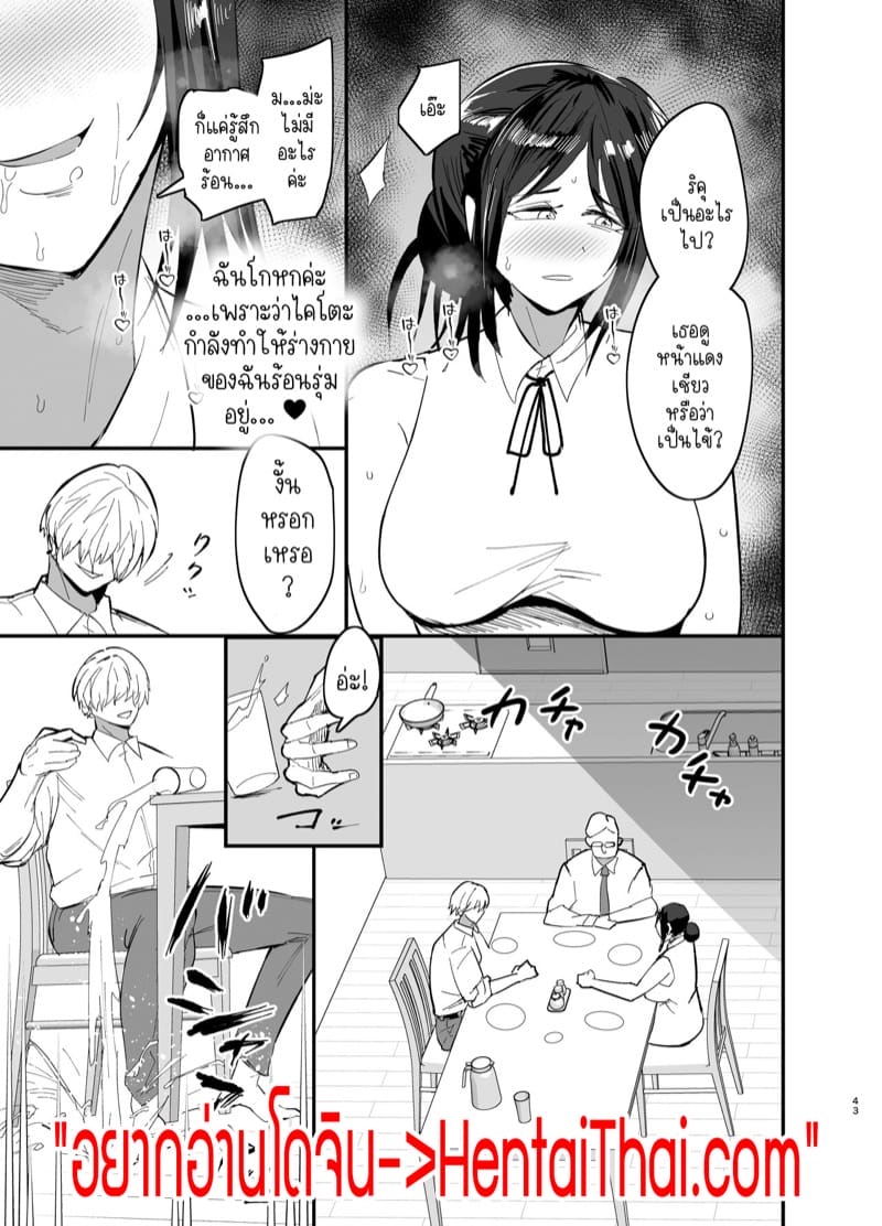 แม่ลูกได้กันไม่ถือว่าผิดศีลธรรมใช่มั้ยคะ? 2 จบ ภาพ 1