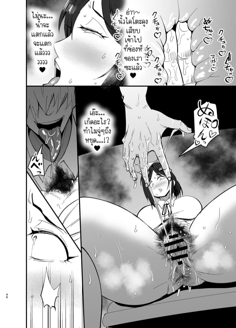 แม่ลูกได้กันไม่ถือว่าผิดศีลธรรมใช่มั้ยคะ? 2 จบ ภาพ 4