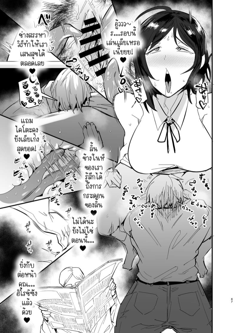 แม่ลูกได้กันไม่ถือว่าผิดศีลธรรมใช่มั้ยคะ? 2 จบ ภาพ 5