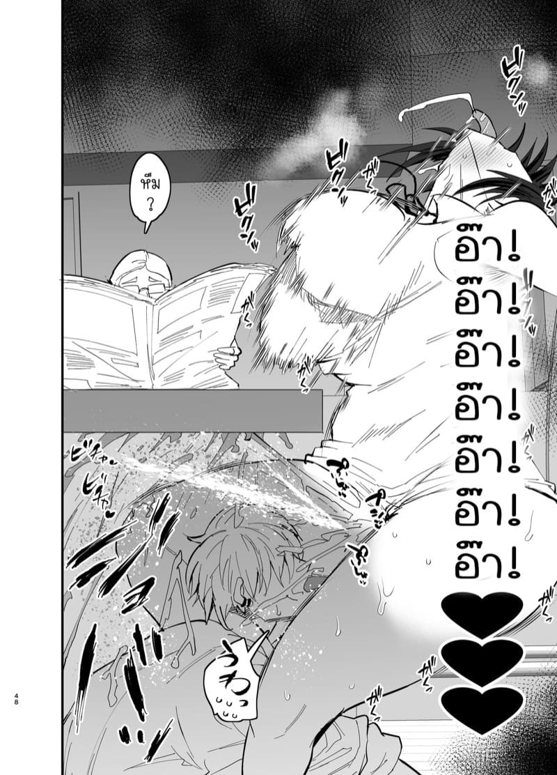 แม่ลูกได้กันไม่ถือว่าผิดศีลธรรมใช่มั้ยคะ? 2 จบ ภาพ 6