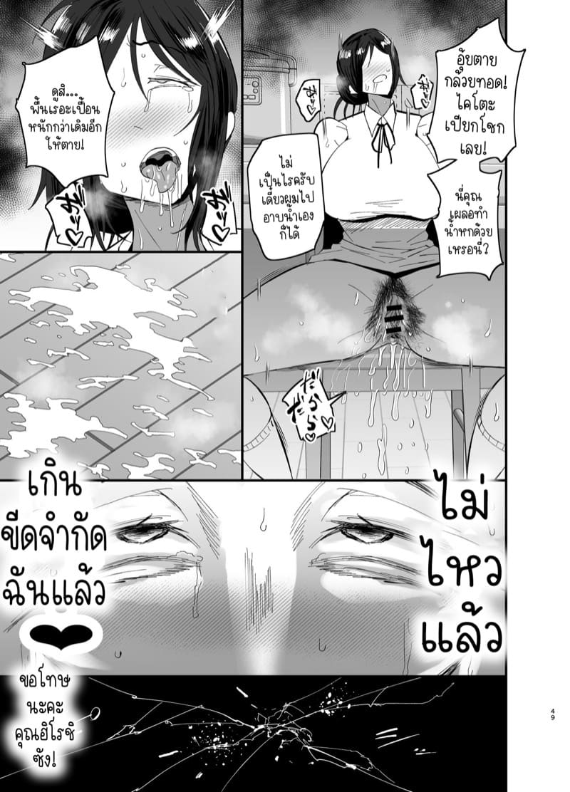 แม่ลูกได้กันไม่ถือว่าผิดศีลธรรมใช่มั้ยคะ? 2 จบ ภาพ 7