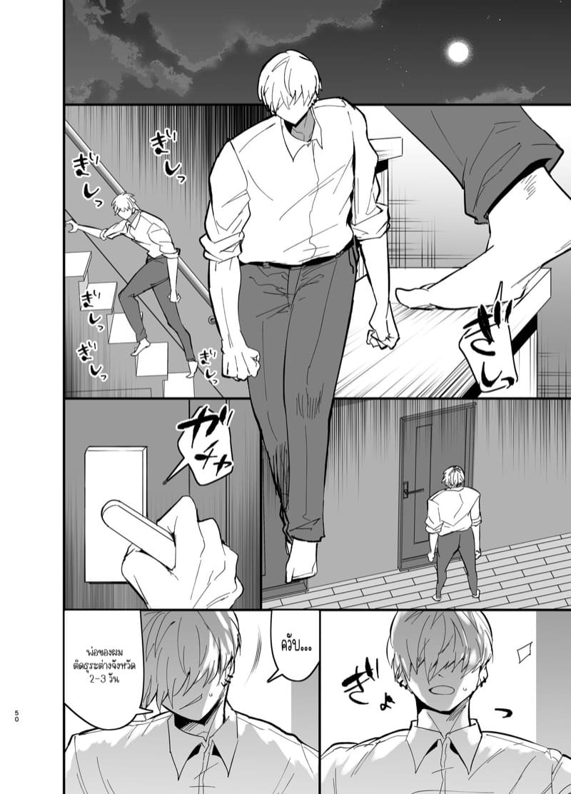 แม่ลูกได้กันไม่ถือว่าผิดศีลธรรมใช่มั้ยคะ? 2 จบ ภาพ 8