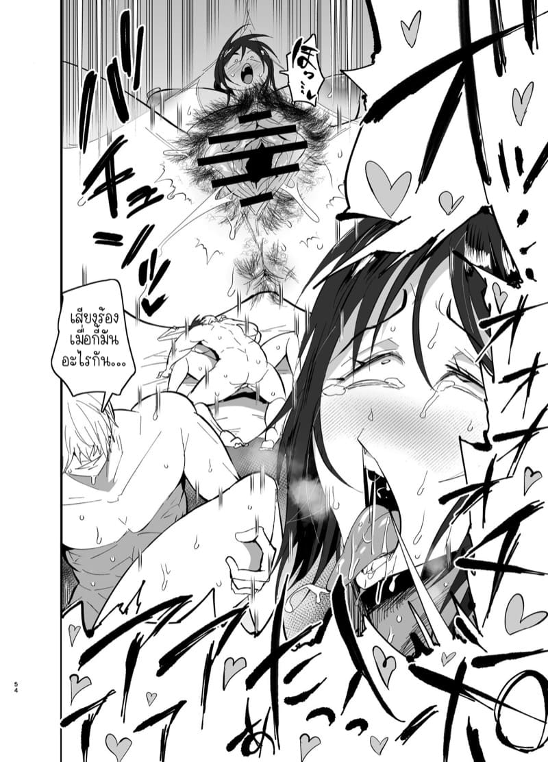 แม่ลูกได้กันไม่ถือว่าผิดศีลธรรมใช่มั้ยคะ? 2 จบ ภาพ 12