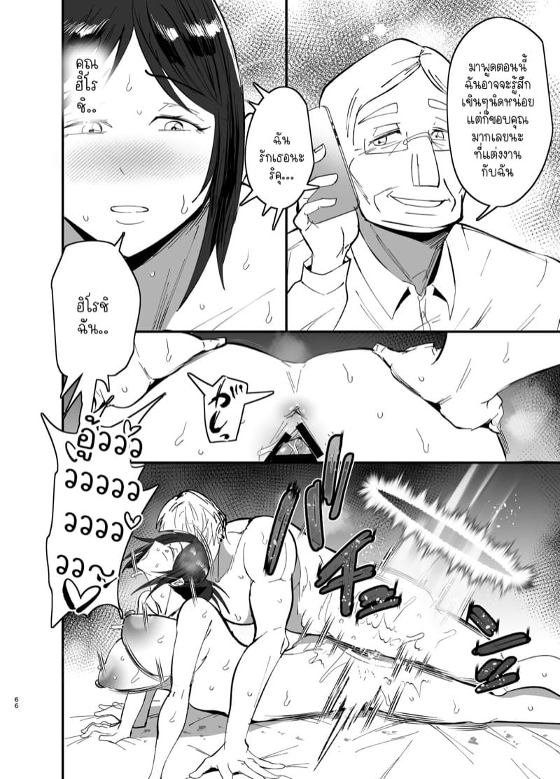 แม่ลูกได้กันไม่ถือว่าผิดศีลธรรมใช่มั้ยคะ? 2 จบ ภาพ 24