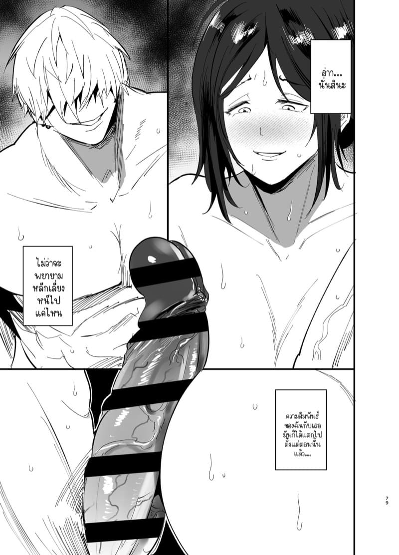 แม่ลูกได้กันไม่ถือว่าผิดศีลธรรมใช่มั้ยคะ? 2 จบ ภาพ 37