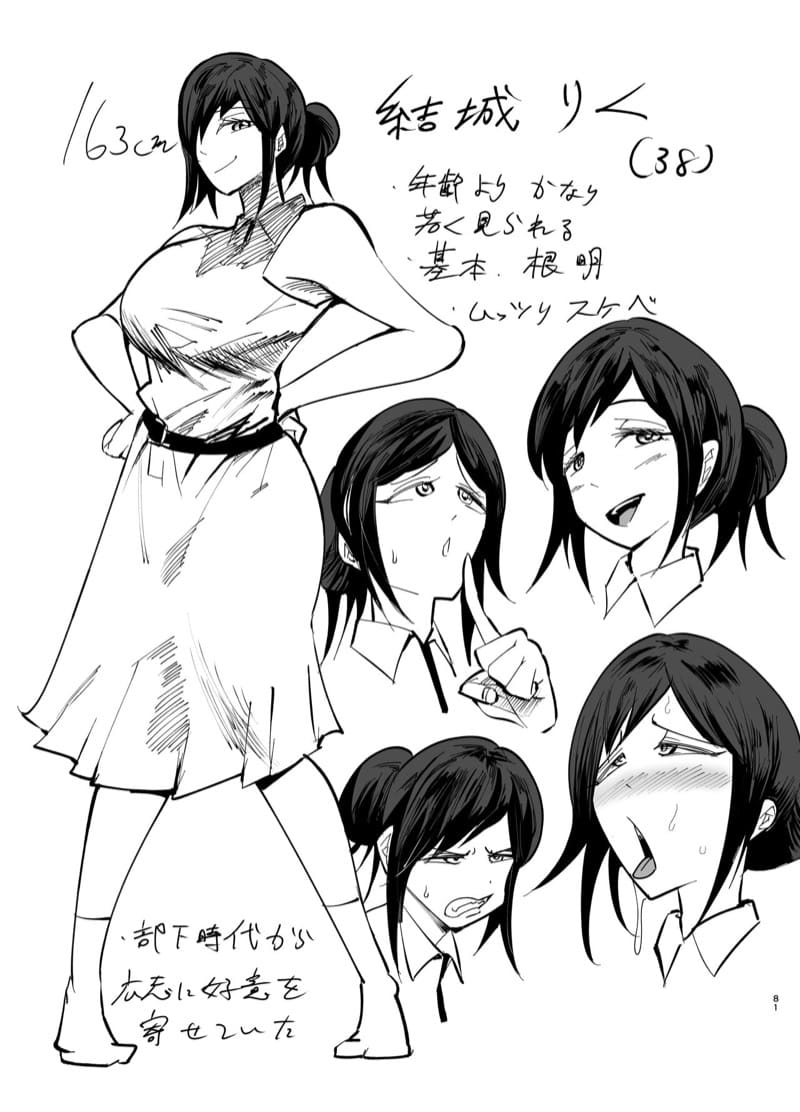 แม่ลูกได้กันไม่ถือว่าผิดศีลธรรมใช่มั้ยคะ? 2 จบ ภาพ 39