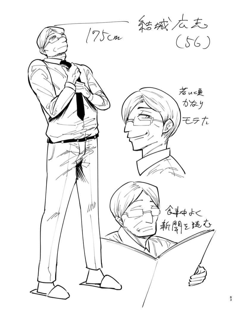 แม่ลูกได้กันไม่ถือว่าผิดศีลธรรมใช่มั้ยคะ? 2 จบ ภาพ 41