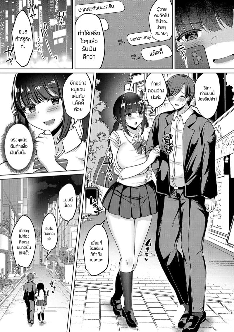 ควยแท่งทองของน้องริโกะ ภาพ 2