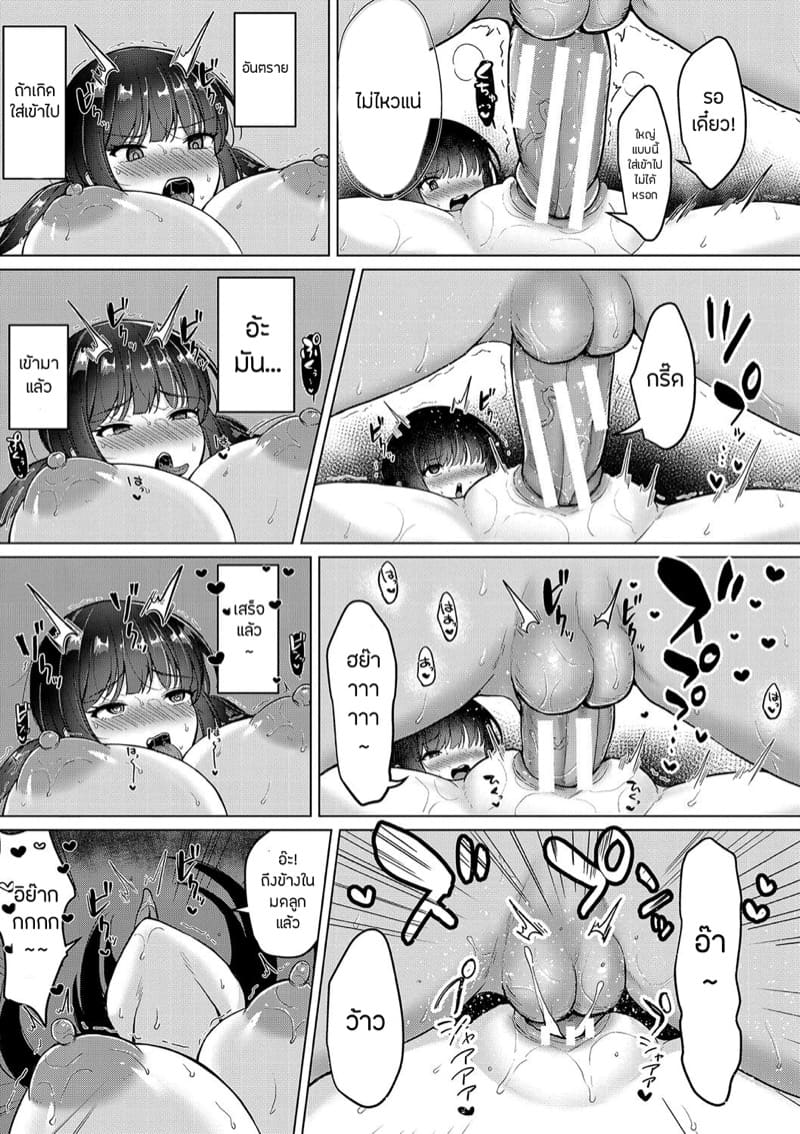 ควยแท่งทองของน้องริโกะ ภาพ 12