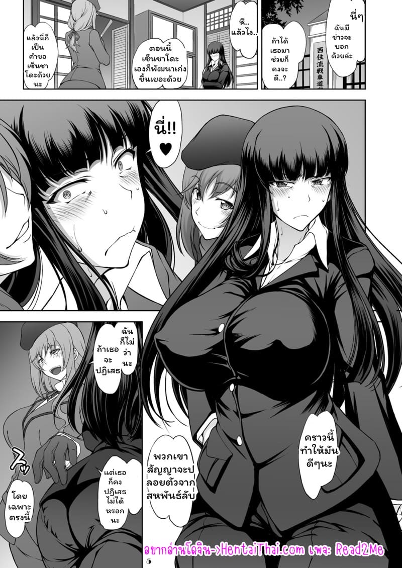 ไลฟ์สดร้อยคืนสุดเสียวคุณแม่ลูกสอง ภาพ 4