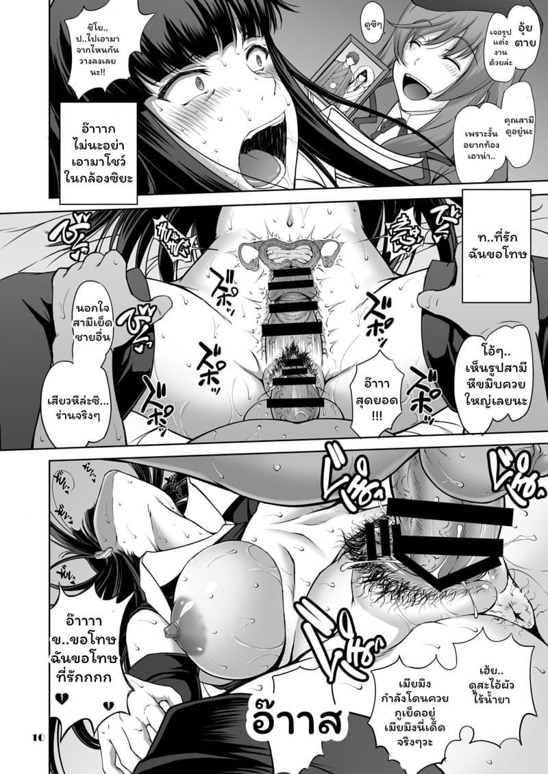 ไลฟ์สดร้อยคืนสุดเสียวคุณแม่ลูกสอง ภาพ 9