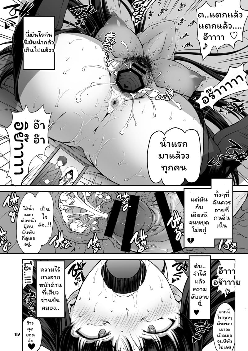 ไลฟ์สดร้อยคืนสุดเสียวคุณแม่ลูกสอง ภาพ 11