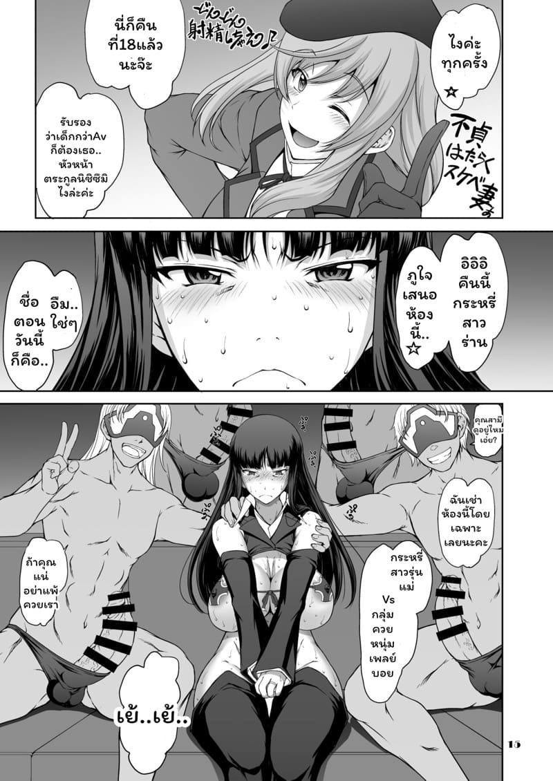 ไลฟ์สดร้อยคืนสุดเสียวคุณแม่ลูกสอง ภาพ 14