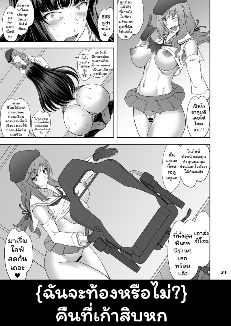 ไลฟ์สดร้อยคืนสุดเสียวคุณแม่ลูกสอง ภาพ 28