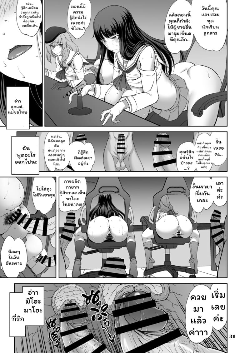 ไลฟ์สดร้อยคืนสุดเสียวคุณแม่ลูกสอง ภาพ 30