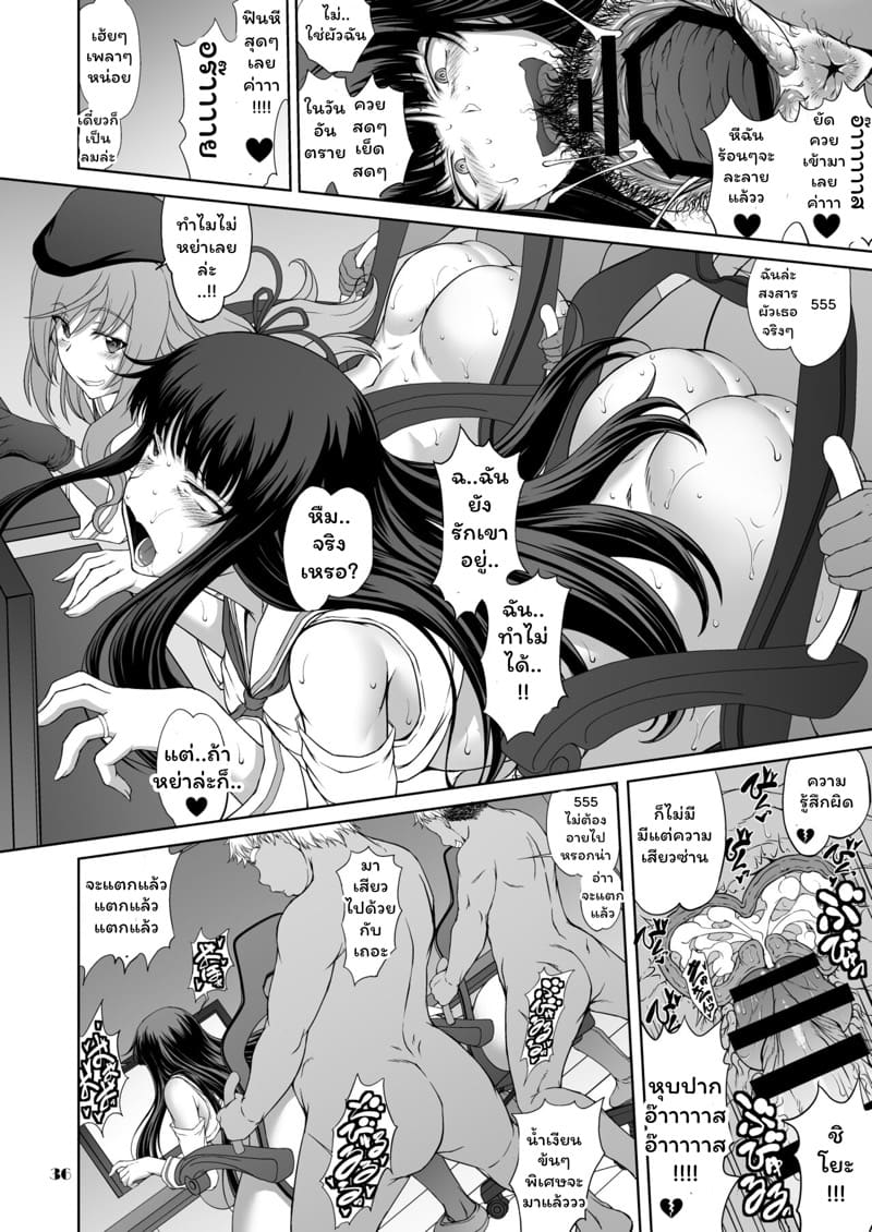 ไลฟ์สดร้อยคืนสุดเสียวคุณแม่ลูกสอง ภาพ 35