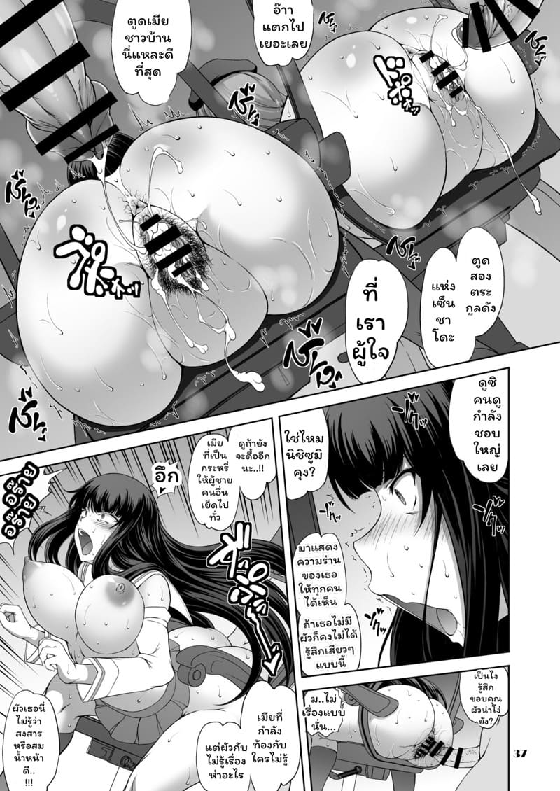 ไลฟ์สดร้อยคืนสุดเสียวคุณแม่ลูกสอง ภาพ 36