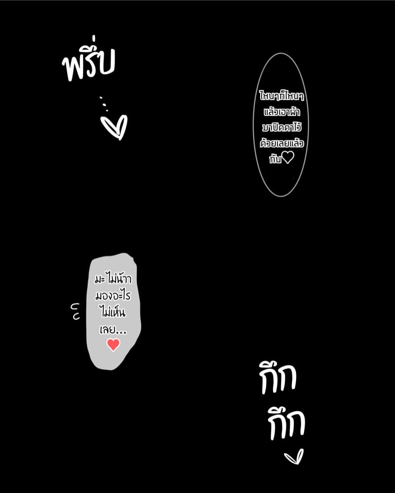 ไดอารี่ฝึกคริสตอริส 5 ภาพ 78