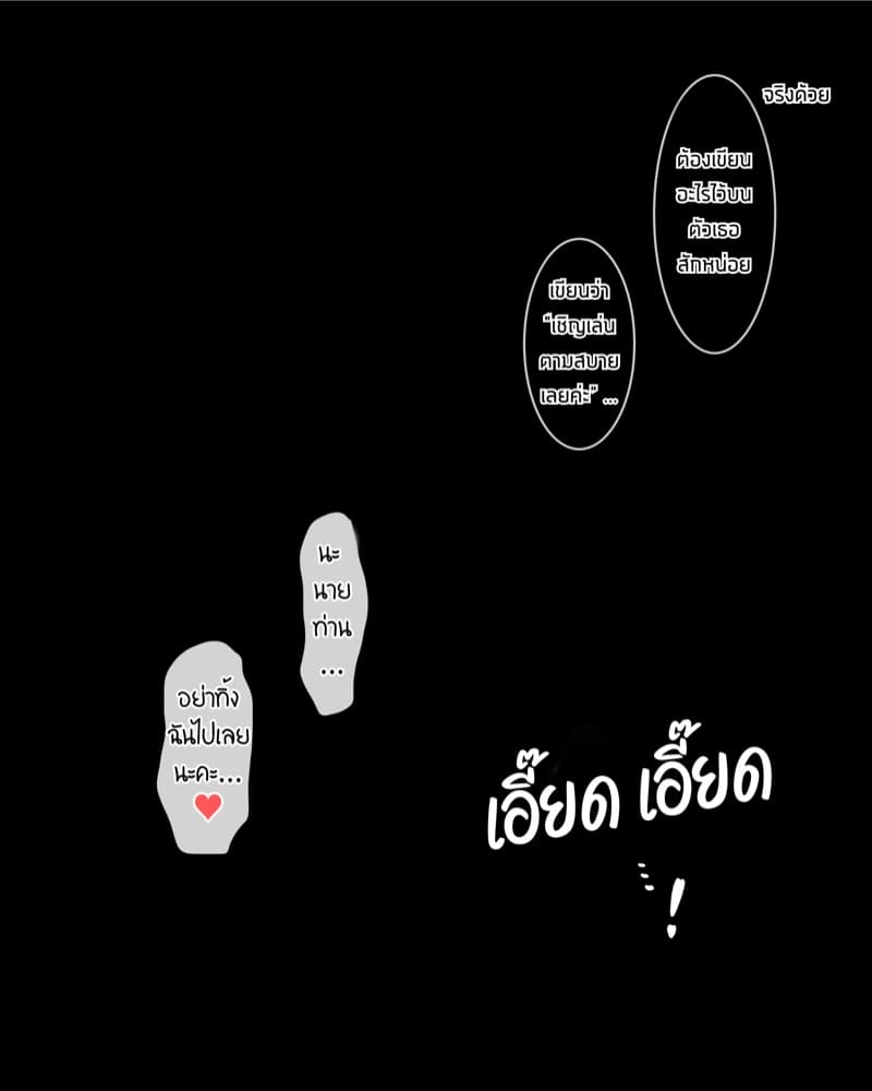 ไดอารี่ฝึกคริสตอริส 5 ภาพ 79