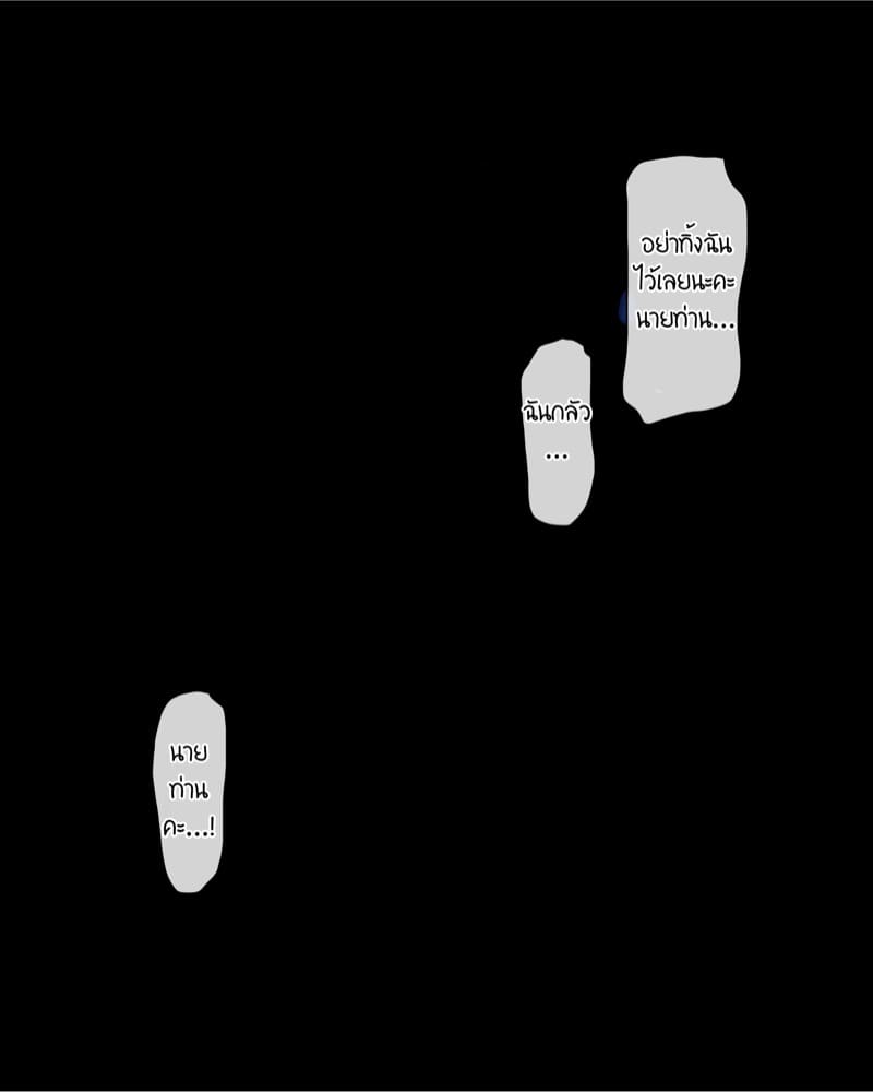 ไดอารี่ฝึกคริสตอริส 5 ภาพ 81