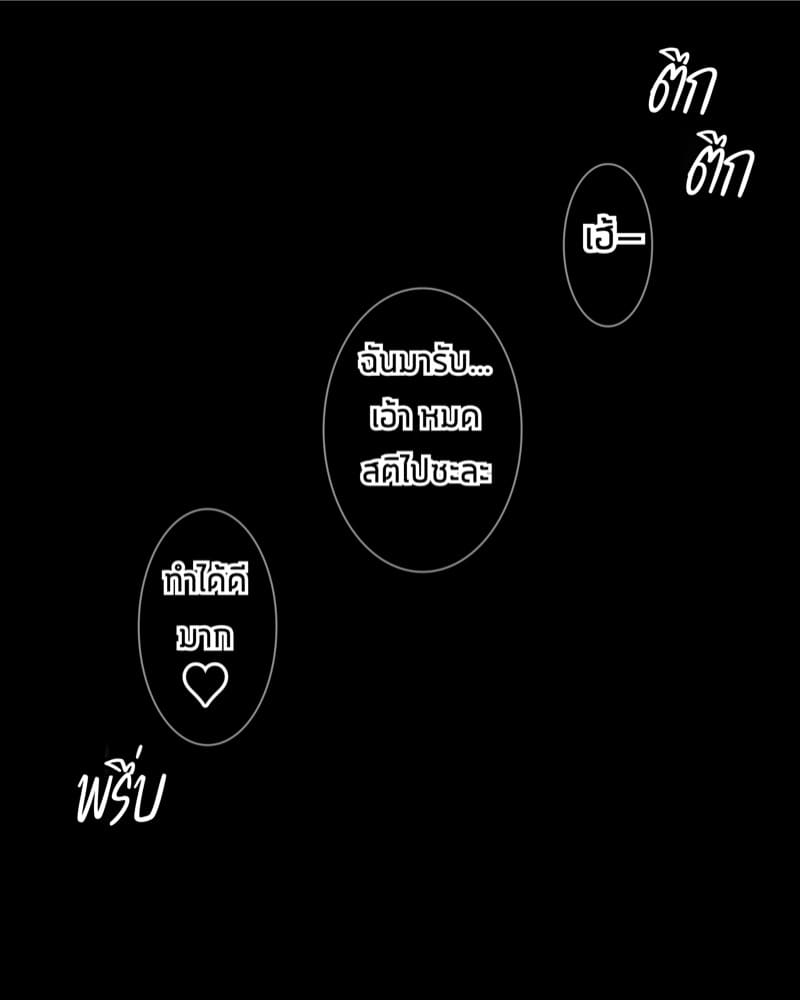 ไดอารี่ฝึกคริสตอริส 5 ภาพ 110