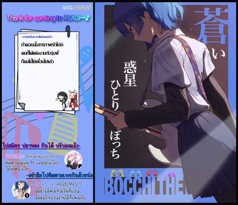 เจอเธออีกครั้งที่บ่อน้ำพุร้อน ภาพ 41