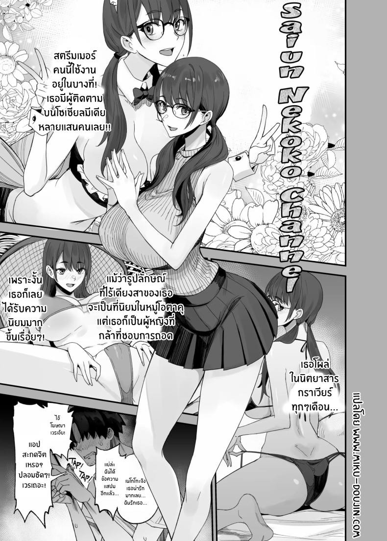 แอปนี้ทำให้ไอดอลทำตามที่บอก ภาพ 2