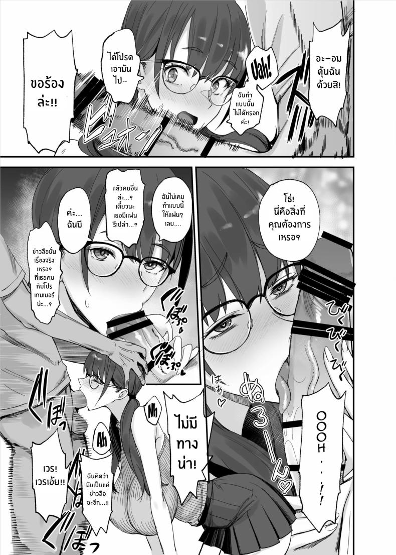 แอปนี้ทำให้ไอดอลทำตามที่บอก ภาพ 4