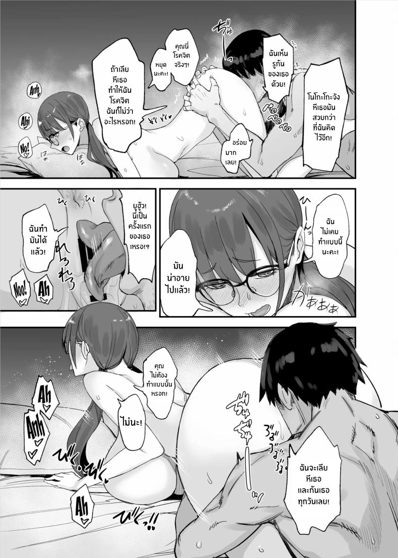 แอปนี้ทำให้ไอดอลทำตามที่บอก ภาพ 6