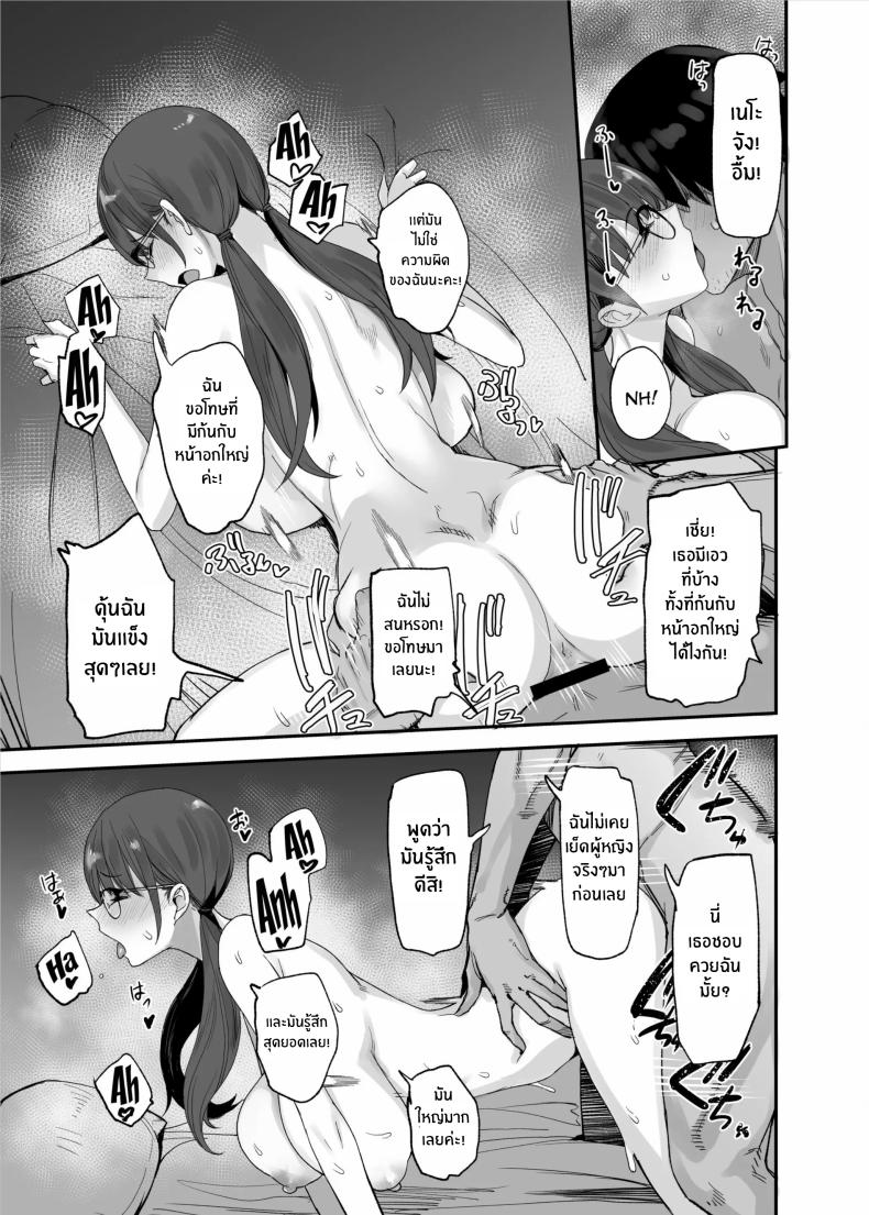 แอปนี้ทำให้ไอดอลทำตามที่บอก ภาพ 8