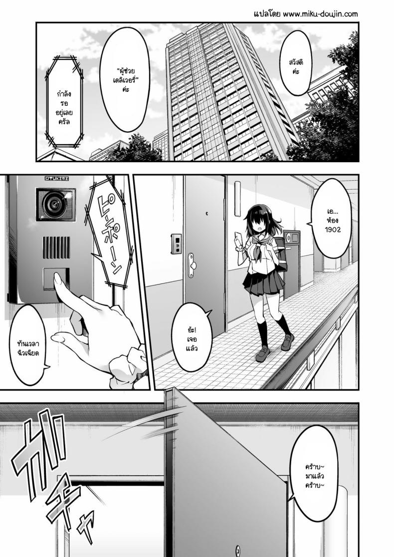 ผู้ช่วย JK Delivery ภาพ 2