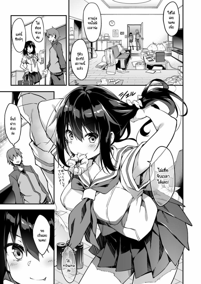 ผู้ช่วย JK Delivery ภาพ 4