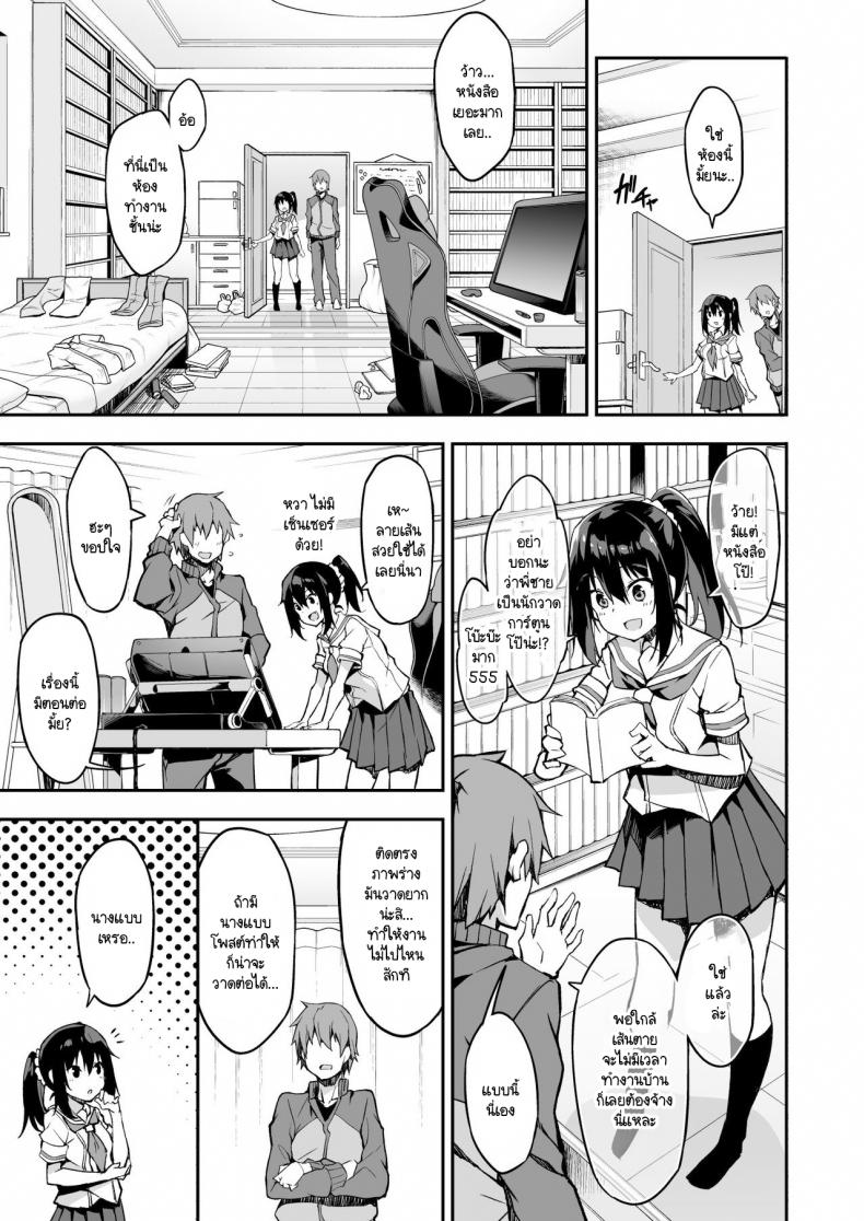 ผู้ช่วย JK Delivery ภาพ 6