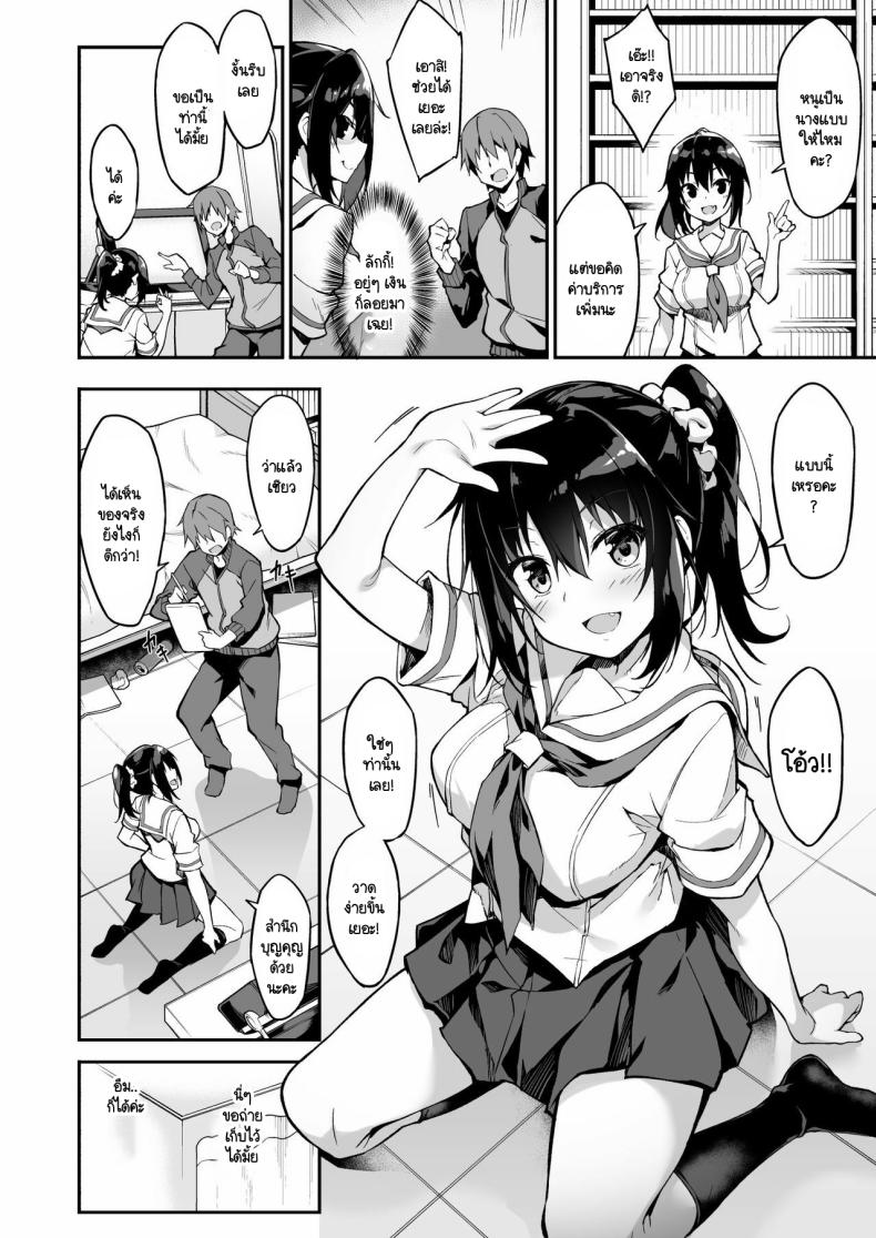 ผู้ช่วย JK Delivery ภาพ 7