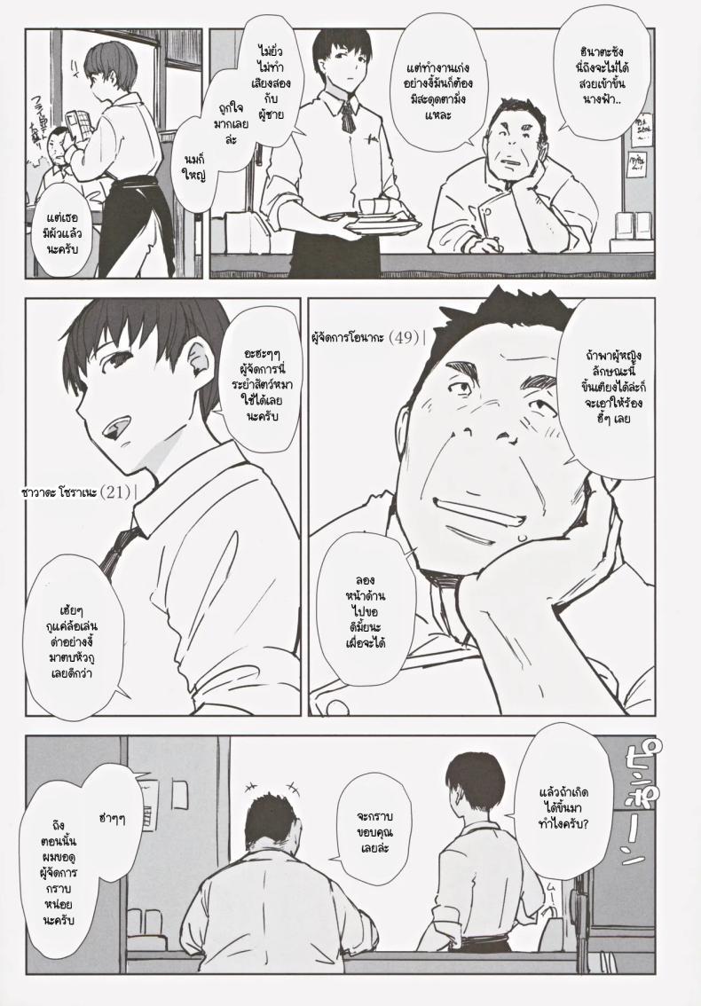 สุดท้ายเธอจะมาห้องผมไหม ภาพ 2