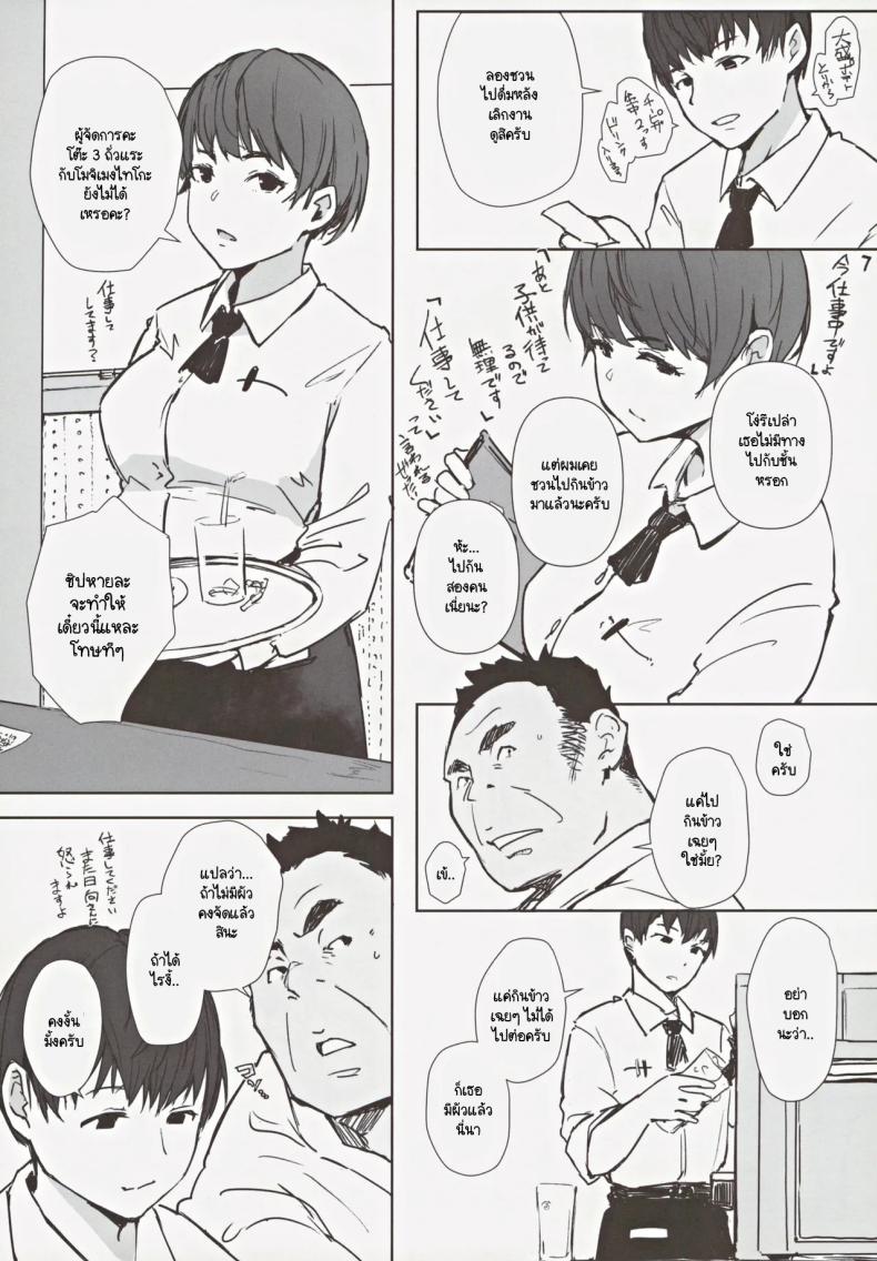 สุดท้ายเธอจะมาห้องผมไหม ภาพ 3