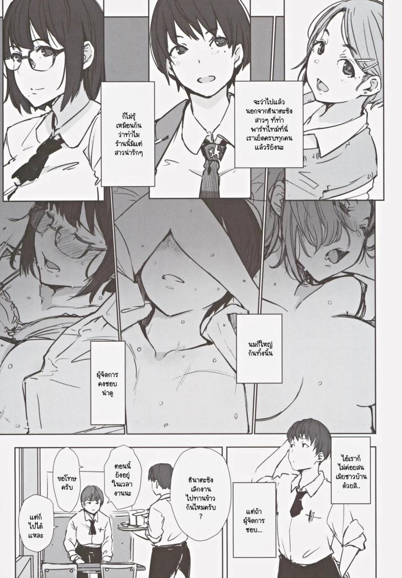 สุดท้ายเธอจะมาห้องผมไหม ภาพ 4
