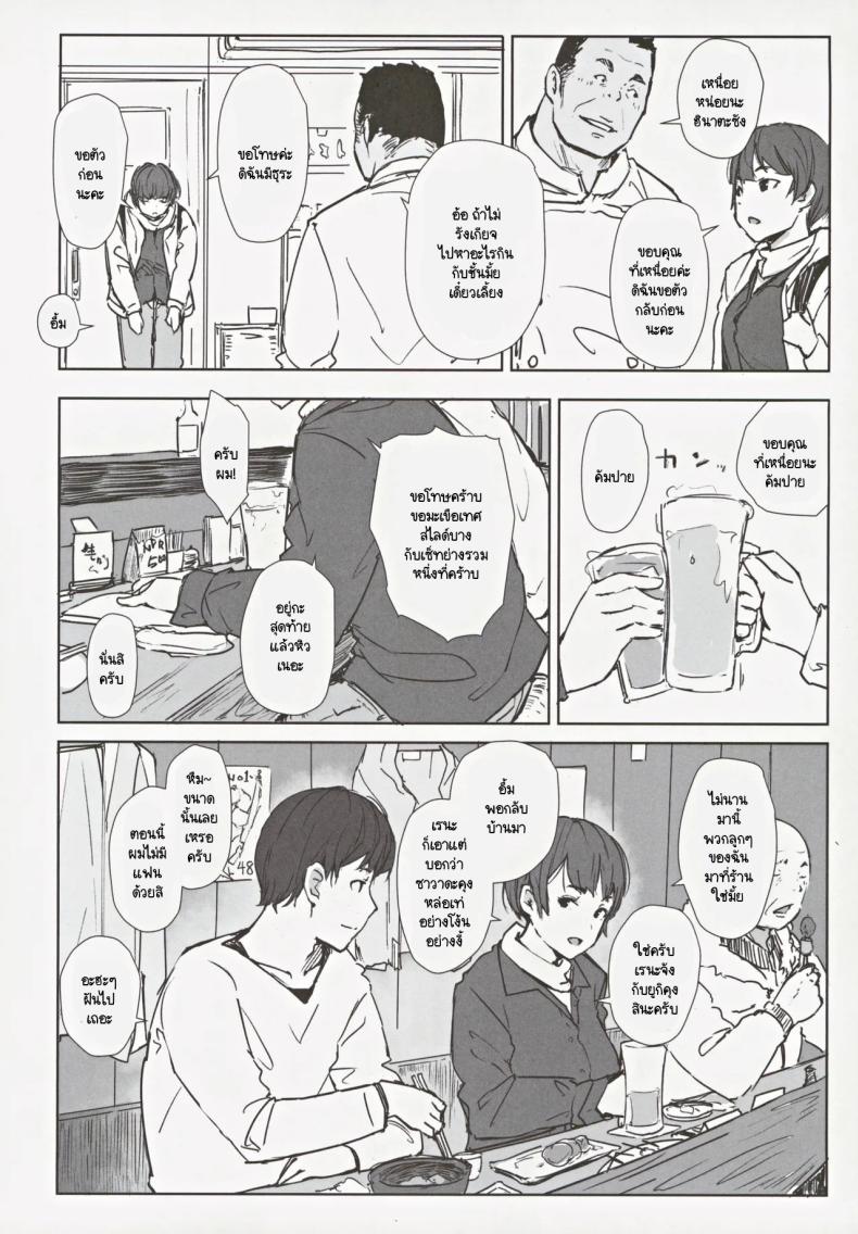 สุดท้ายเธอจะมาห้องผมไหม ภาพ 5