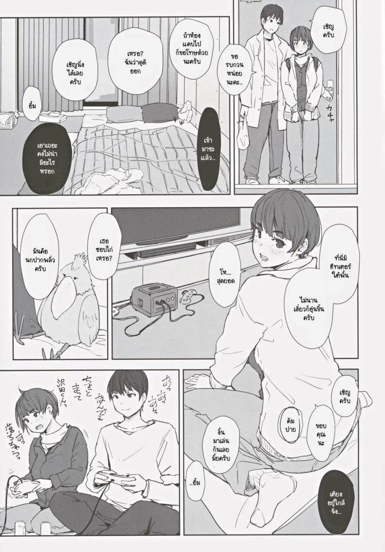 สุดท้ายเธอจะมาห้องผมไหม ภาพ 8