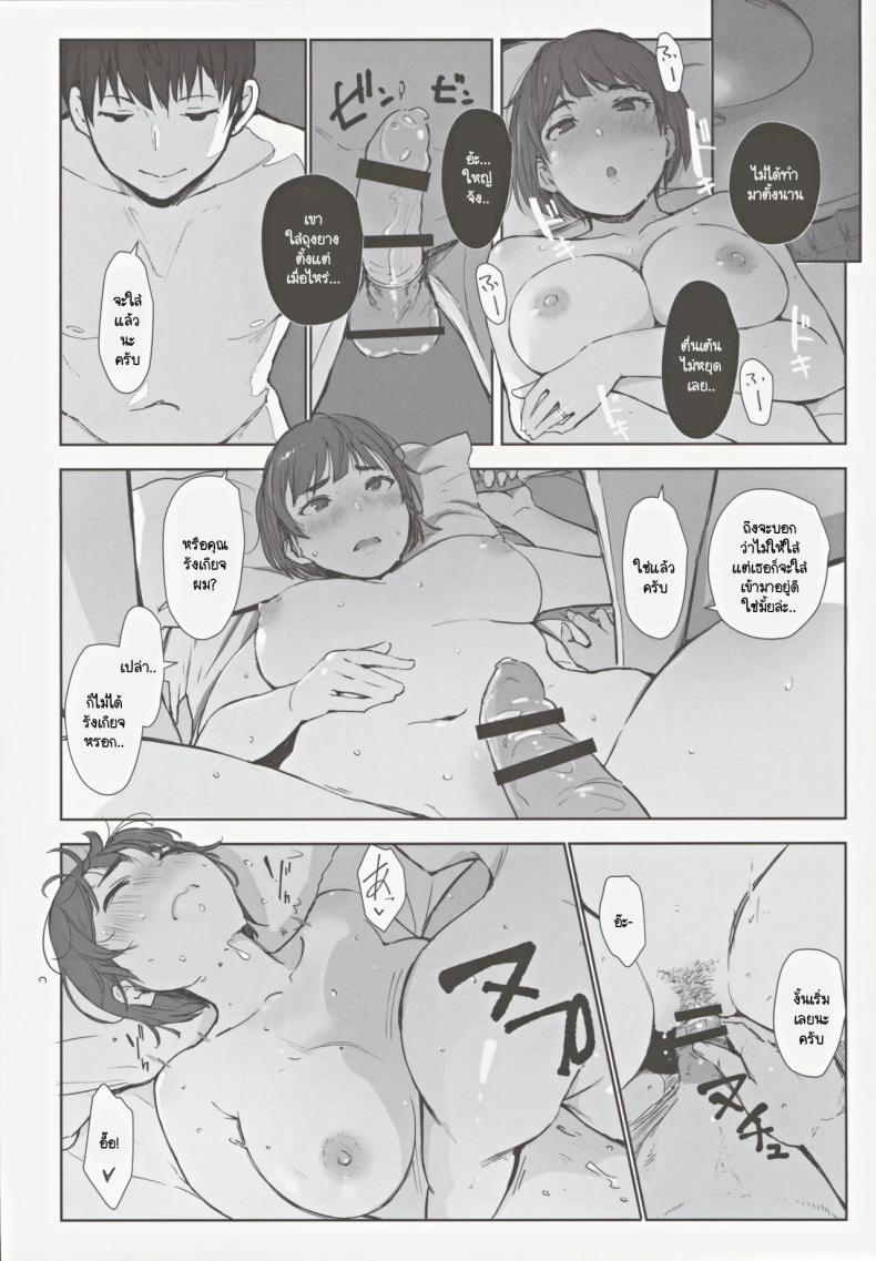 สุดท้ายเธอจะมาห้องผมไหม ภาพ 15