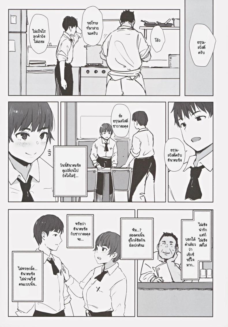 สุดท้ายเธอจะมาห้องผมไหม ภาพ 20