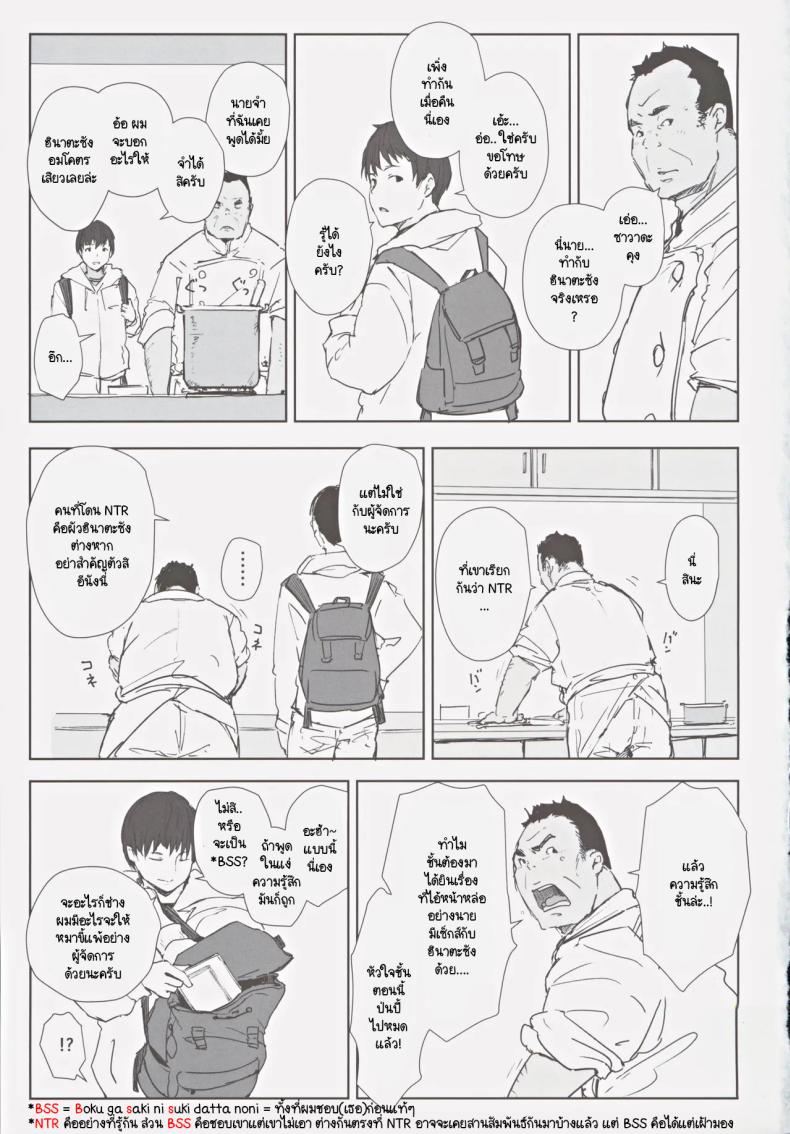 สุดท้ายเธอจะมาห้องผมไหม ภาพ 22