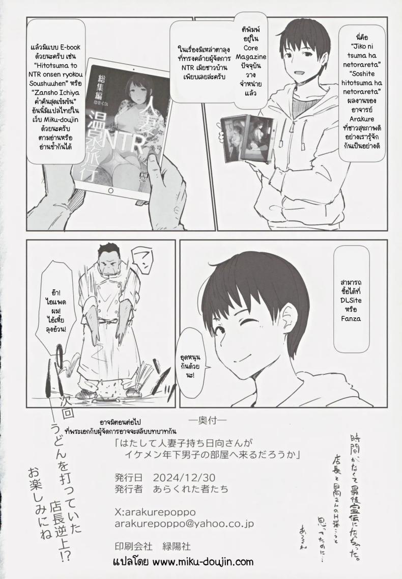 สุดท้ายเธอจะมาห้องผมไหม ภาพ 23