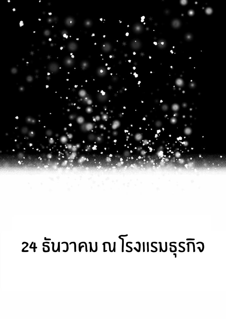 24 ธันวาคม ณ โรงเเรมธุรกิจ ภาพ 1
