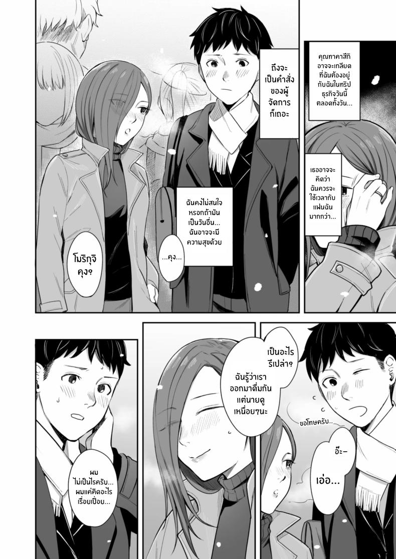 24 ธันวาคม ณ โรงเเรมธุรกิจ ภาพ 3