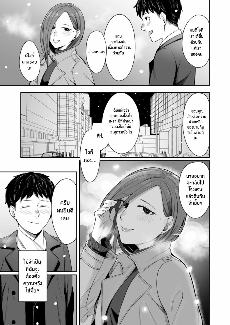 24 ธันวาคม ณ โรงเเรมธุรกิจ ภาพ 4