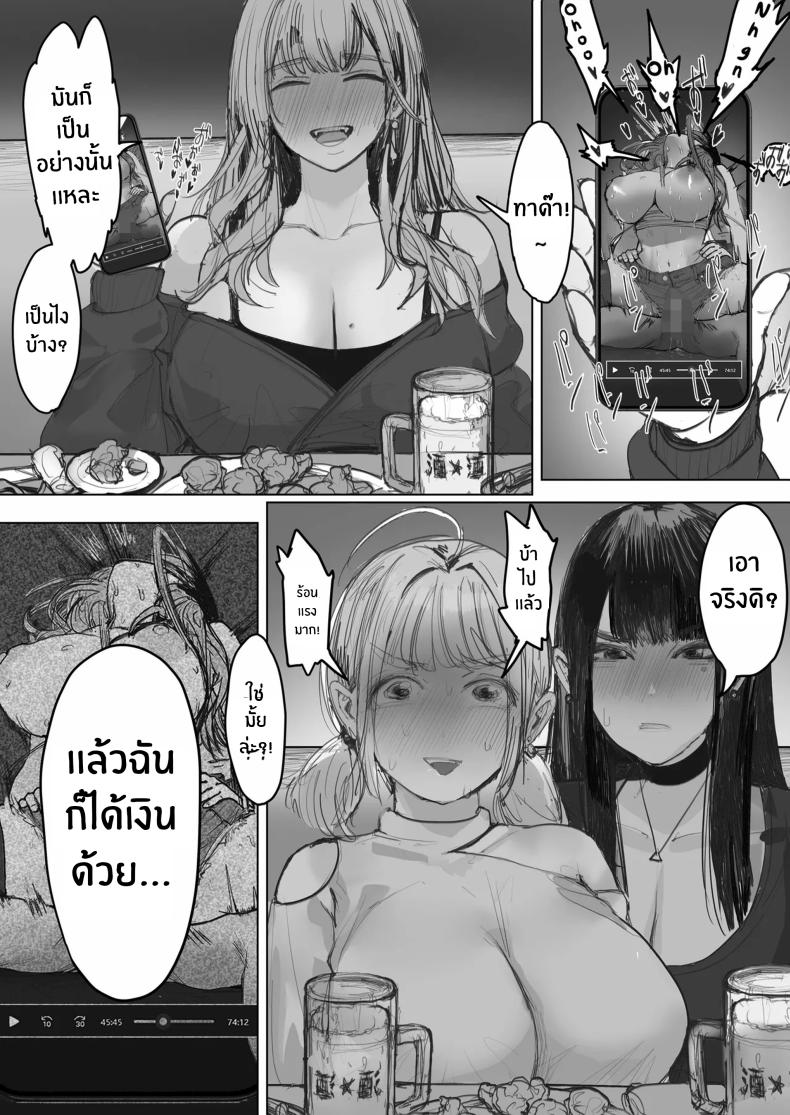 AV ของสาวเเกลทั้ง 3 ภาพ 4